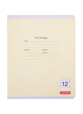 Тетрадь в косую линейку Listoff, "Классическая серия", 12 листов, в ассортименте