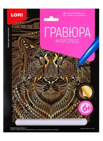 Гравюра Антистресс LORI большая с эффектом золота Отважный тигр