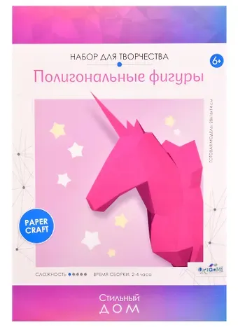 Набор для творчества Полигональные фигуры. Единорог. Арт. 06425