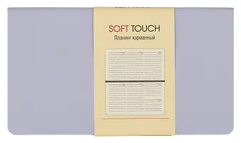 Планинг недат. 64л "Soft Touch" розовое золото, карманный, иск.кожа, интегр.переплет, покрытие Soft Touch, скругл.углы, тонир.блок, офсет, ляссе