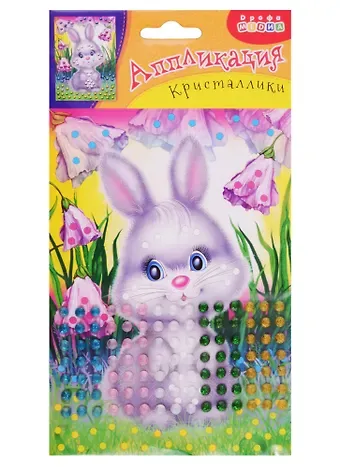 Аппликация. Дрофа - Медиа Кристаллики. Зайка