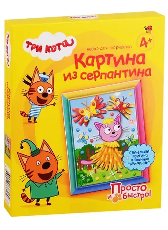Набор для творчества Три кота Картина из серпантина Лапочка