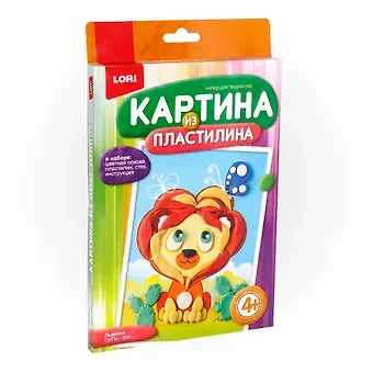 Картина из пластилина Львенок (4+) (Пз/Пл-004) (Живопись из пластилина) (коробка) (Lori)