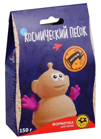 Игрушки в наборе ТМ Космический песок жёлтый + формочка 150 г. Пакет.