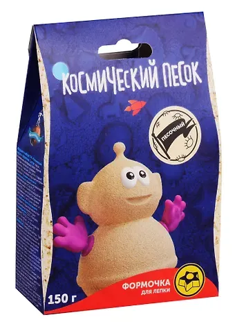 Игрушки в наборе ТМ Космический песок песочный + формочка 150 г. Пакет.