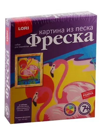 Фреска. Картина из песка LORI Розовые фламинго