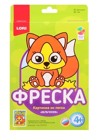 Набор для творчества LORI Фреска. Картина из песка Бельчонок Пз/Ф-010