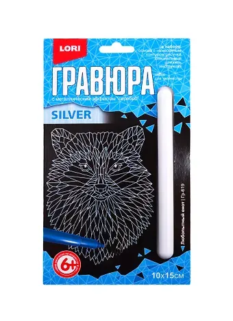 Набор для творчества LORI Гравюра малая Любопытный енот Гр-619