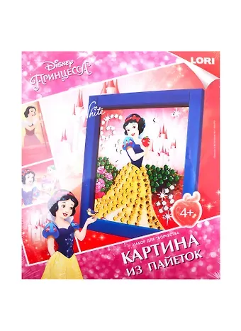 Набор для творчества LORI Картина из пайеток Disney Принцесса Белоснежка Апд-012