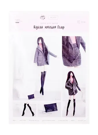 Набор для шитья Мягкая кукла Гоар (43см) (4588263) (упаковка) (Арт Узор)