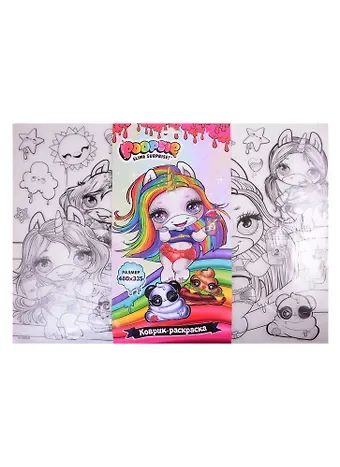 Коврик для раскрашивания Poopsie Sunny day (48х33,5) (PX0001-1)