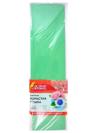 Пористая резина (зеленая) (50х70 см) (6+) (661685) (1 мм) (упаковка) (Остров сокровищ)