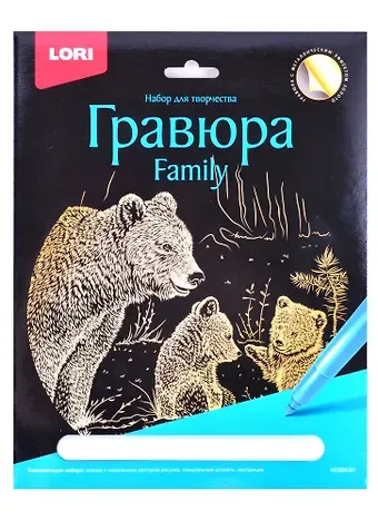 Гравюра Family большая с эффектом золота "Медведи"