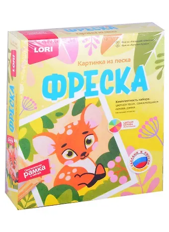 Фреска. Картина из песка "Маленький оленёнок"