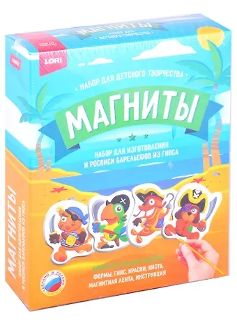 Магниты из гипса "Маленькие пираты"