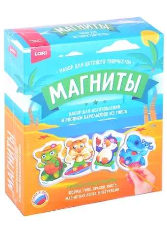 Магниты из гипса "Морской курорт"