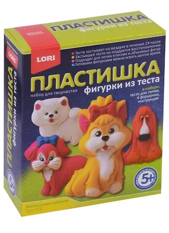 Набор для творчества LORI Фигурки из теста "Маленькие собачки" Тдл-024