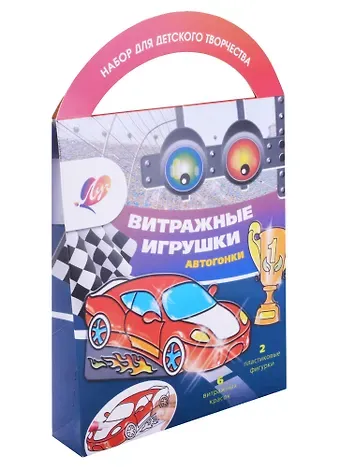 Набор красок по стеклу с трафаретом «Автогонки»
