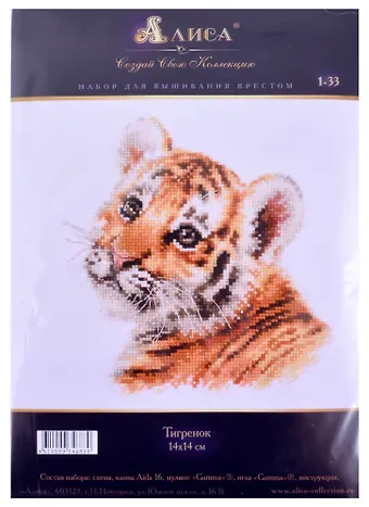 Набор для вышивания крестом Тигренок (14х14см)