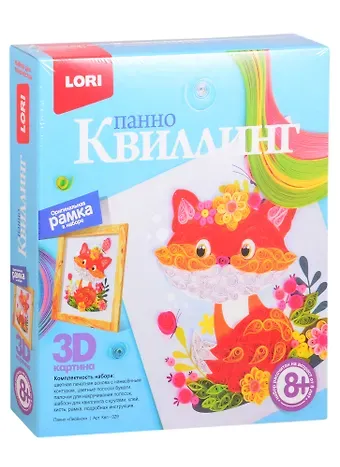 Набор для творчества LORI Квиллинг. Панно Лисёнок