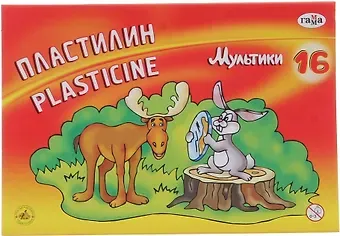 Пластилин Гамма, "Мультики", 16 цветов