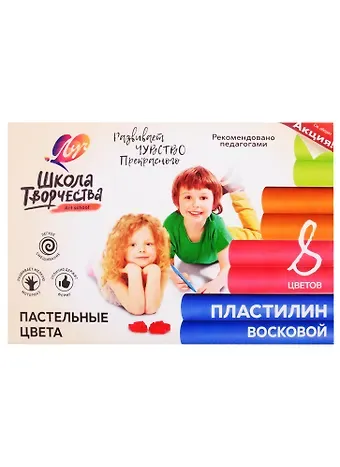 Пластилин 08цв 120гр "Школа творчества" к/к., стек, пастельные цвета, Луч