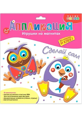 Аппликация Игрушки на магнитах Пингвин. Сова