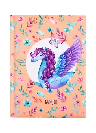 Записная книжка А6 48л лин. "Сказочный пегас" 7БЦ с поролоном, мат.ламинация, выб.лак, блестки «Перламутр»