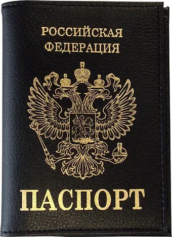 Обложка для паспорта нат.кожа, черная, гладкая, тип 1.2, Спейс