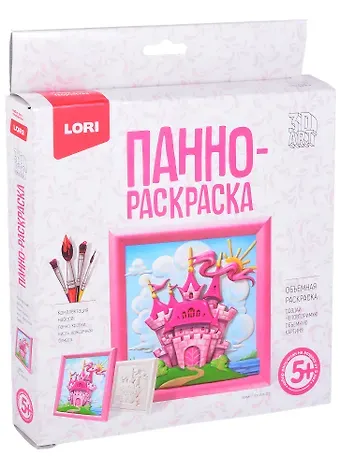 3D Art.Панно-раскраска "Замок"