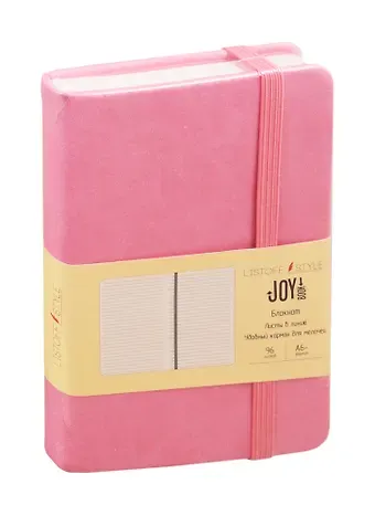 Записная книжка А6- 96л лин. "JOY BOOK. Розовый кварц" 7БЦ, иск.кожа, тонир.блок 70гр/м2, скругл.углы, ляссе, резинка, карман на задн.форзаце
