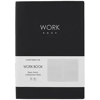 Книга для записей В5 60л лин. "Work book. No 1" иск.кожа, инт.переплет, тиснение фольгой, инд.уп.