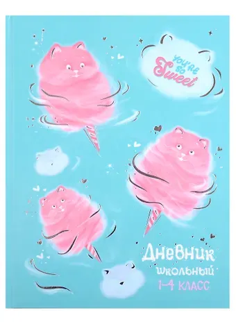 Дневник для младших классов Феникс+, "Котоваты"