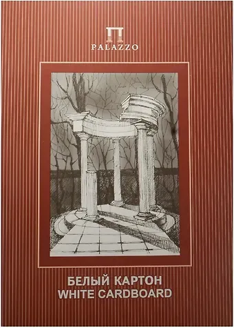 Картон белый "Беседка", А3, 10 листов