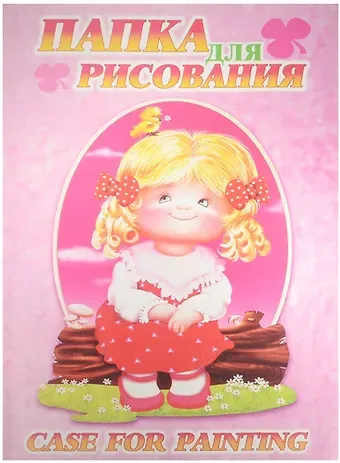 Папка для рисования "Маша", А3, 10 л.