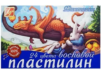 Пластилин "Фантазия" восковой, 24 цвета