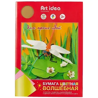 Набор цветной бумаги  «Art idea», 10 цветов, А4