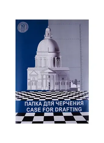 Папка для черчения А3 10л ватман 180г/м2, Гознак