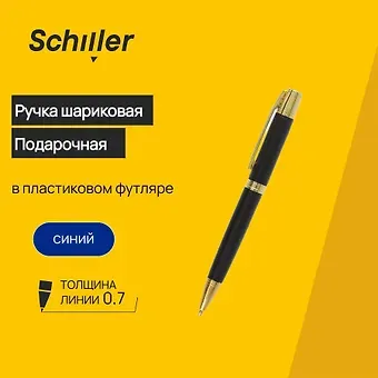 Ручка шариковая Premium, подарочная синяя