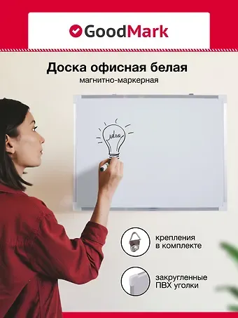Магнитно-маркерная доска, 40 х 30 см
