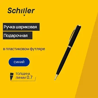 Ручка шариковая Business, подарочная синяя