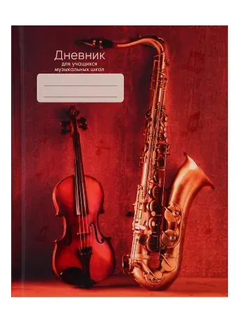 Дневник для муз.школ. "Дизайн 6" 7БЦ, мат.ламинация, выб.лак