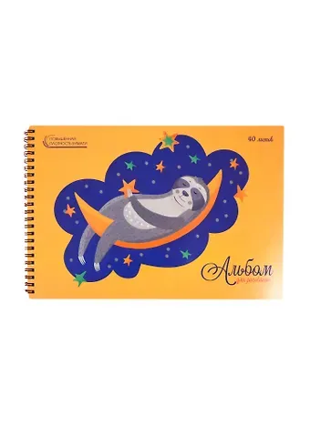Альбом для рисования Unnika, "Сладкие сны", А4, 40 листов, на гребне