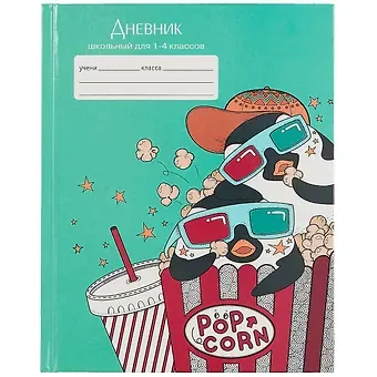 Дневник для младших классов Unnika, "Пингвины"