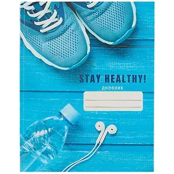 Дневник для средних и старших классов Unnika, "Stay Healthy. Дизайн 2 (21)"