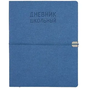 Дневник школьный Listoff, "Original style. Синий"