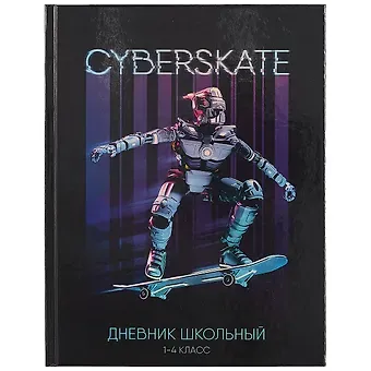 Дневник для младших классов Феникс+, "Киборг"