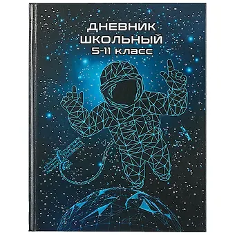 Дневник для средних и старших классов Феникс+, "Над землей"