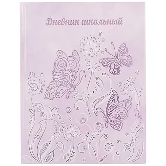 Дневник школьный Феникс+, "Цветы"