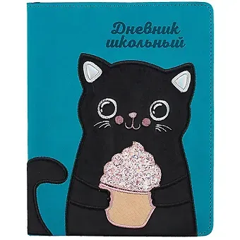 Дневник школьный Феникс+, "Котик"
